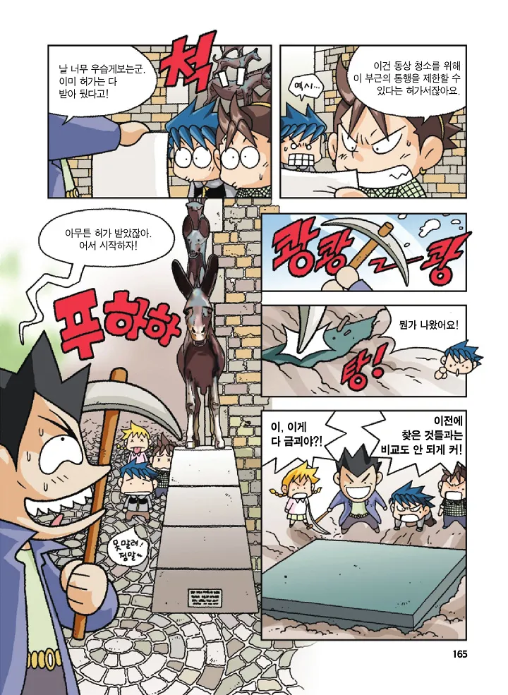 Manga Page 165