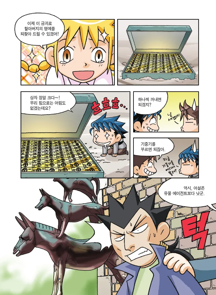 Manga Page 167