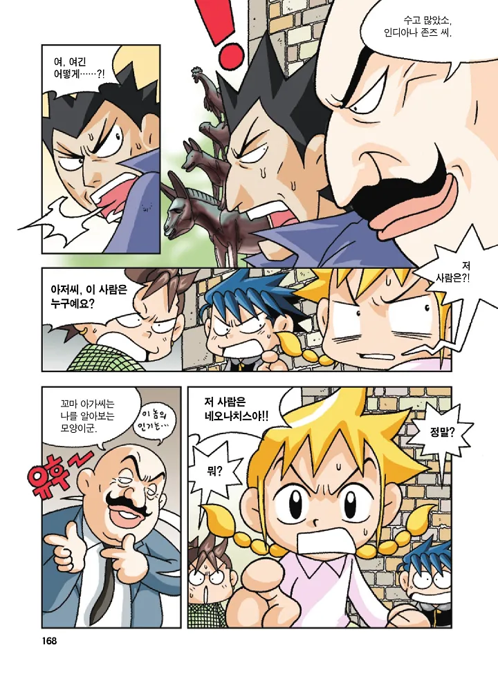 Manga Page 168