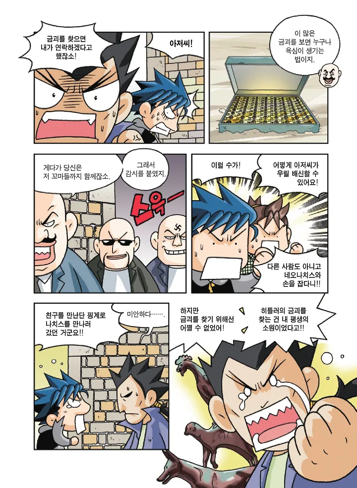 Manga Page 169