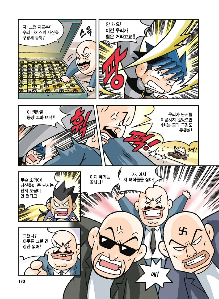 Manga Page 170