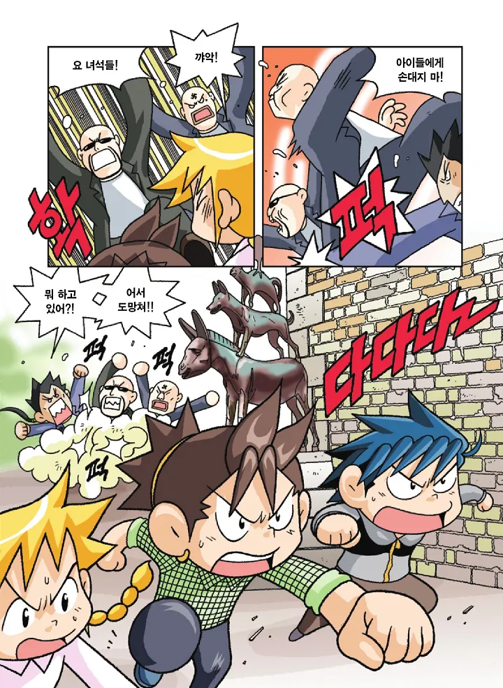 Manga Page 171