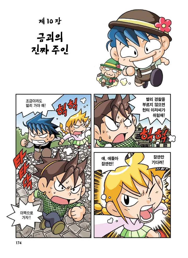 Manga Page 174