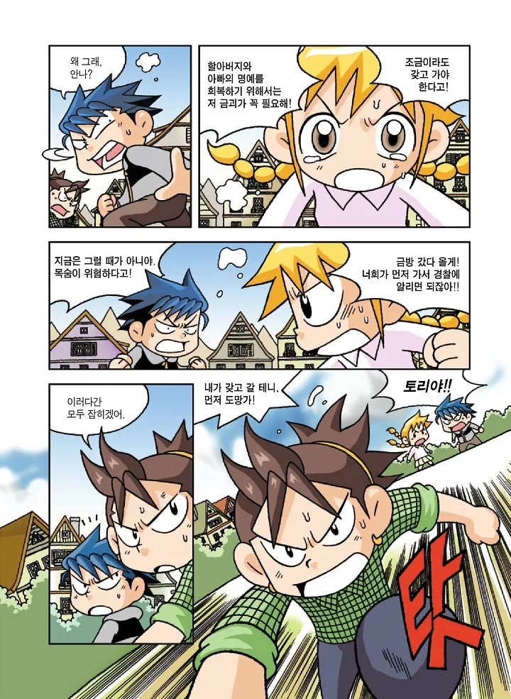 Manga Page 175