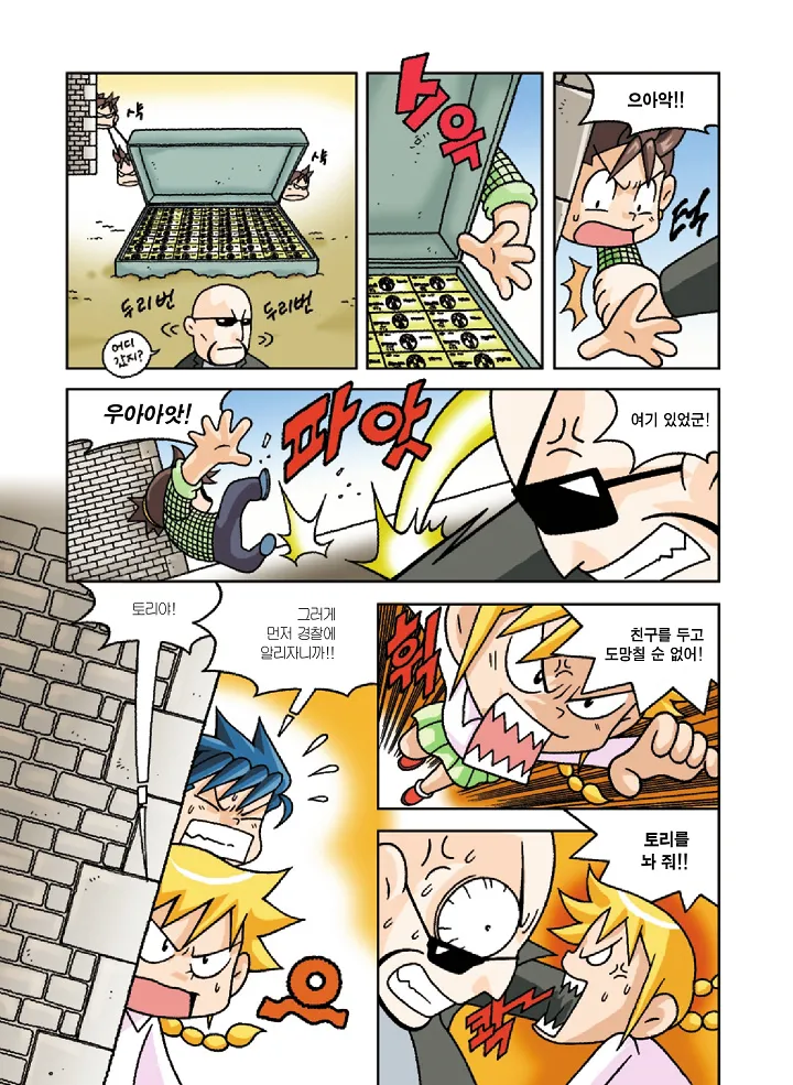 Manga Page 176