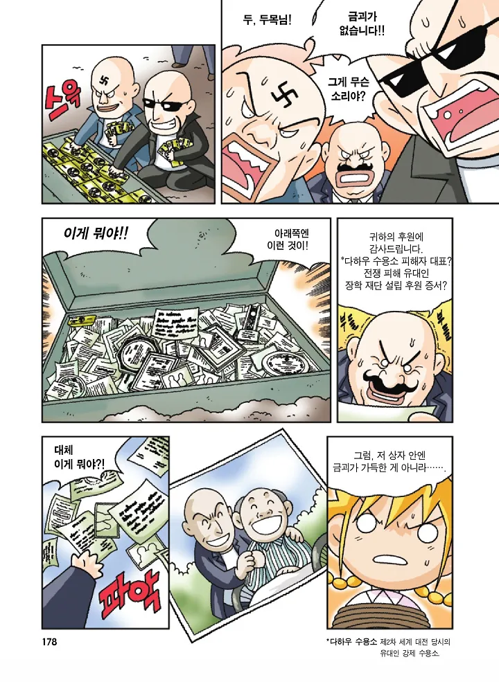 Manga Page 178