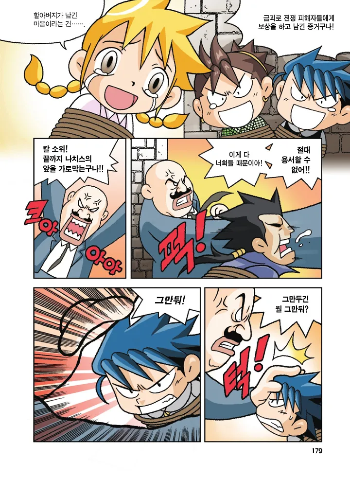 Manga Page 179