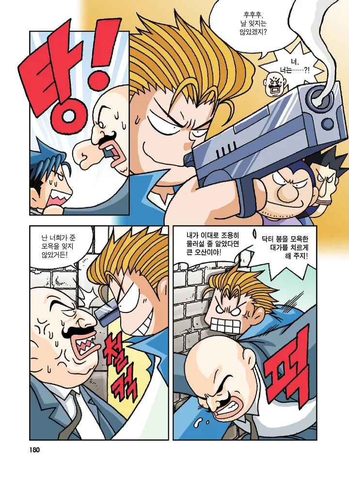 Manga Page 180