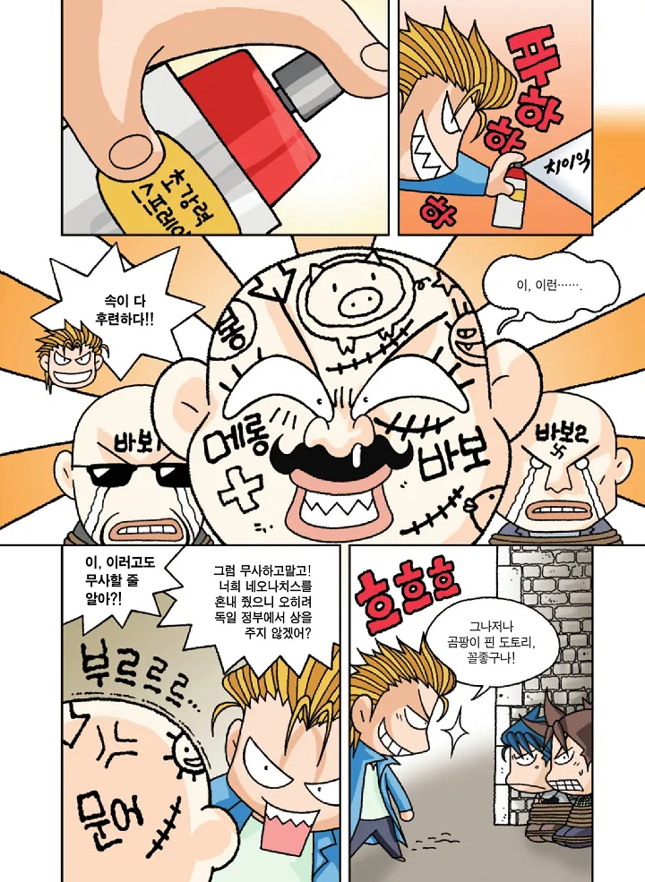 Manga Page 181