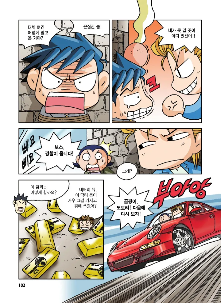 Manga Page 182