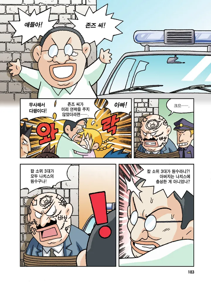 Manga Page 183