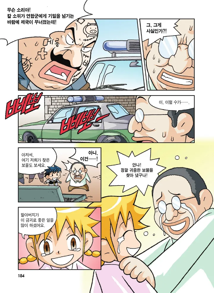 Manga Page 184