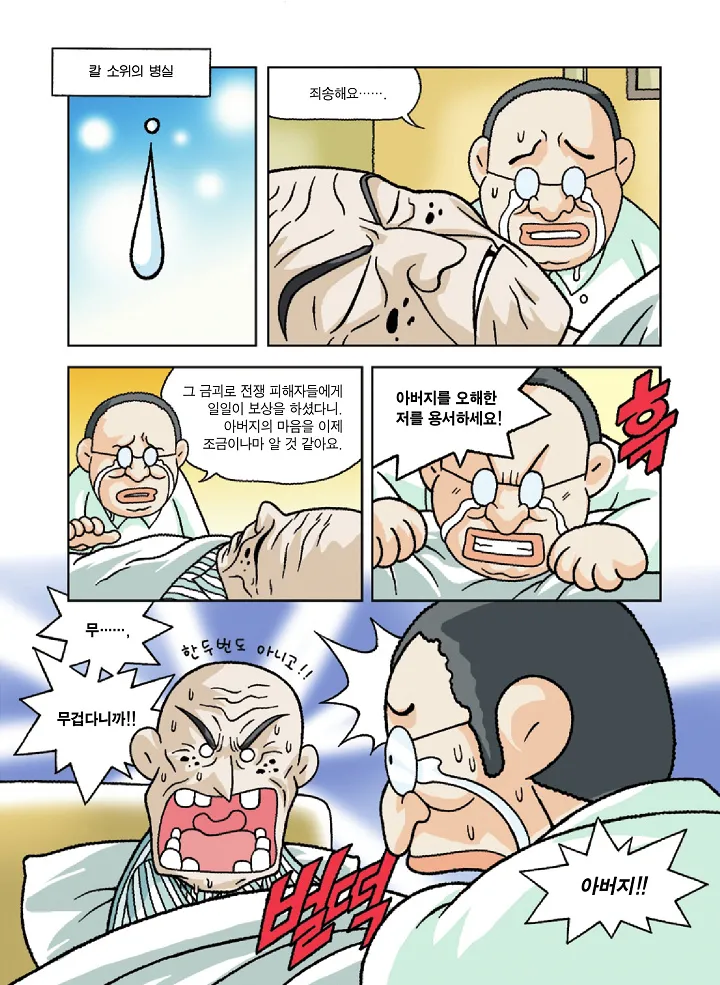 Manga Page 185