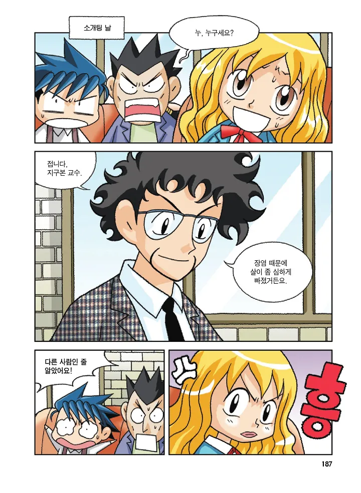 Manga Page 187
