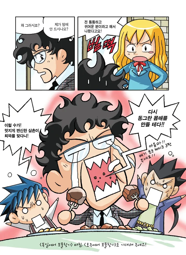 Manga Page 188