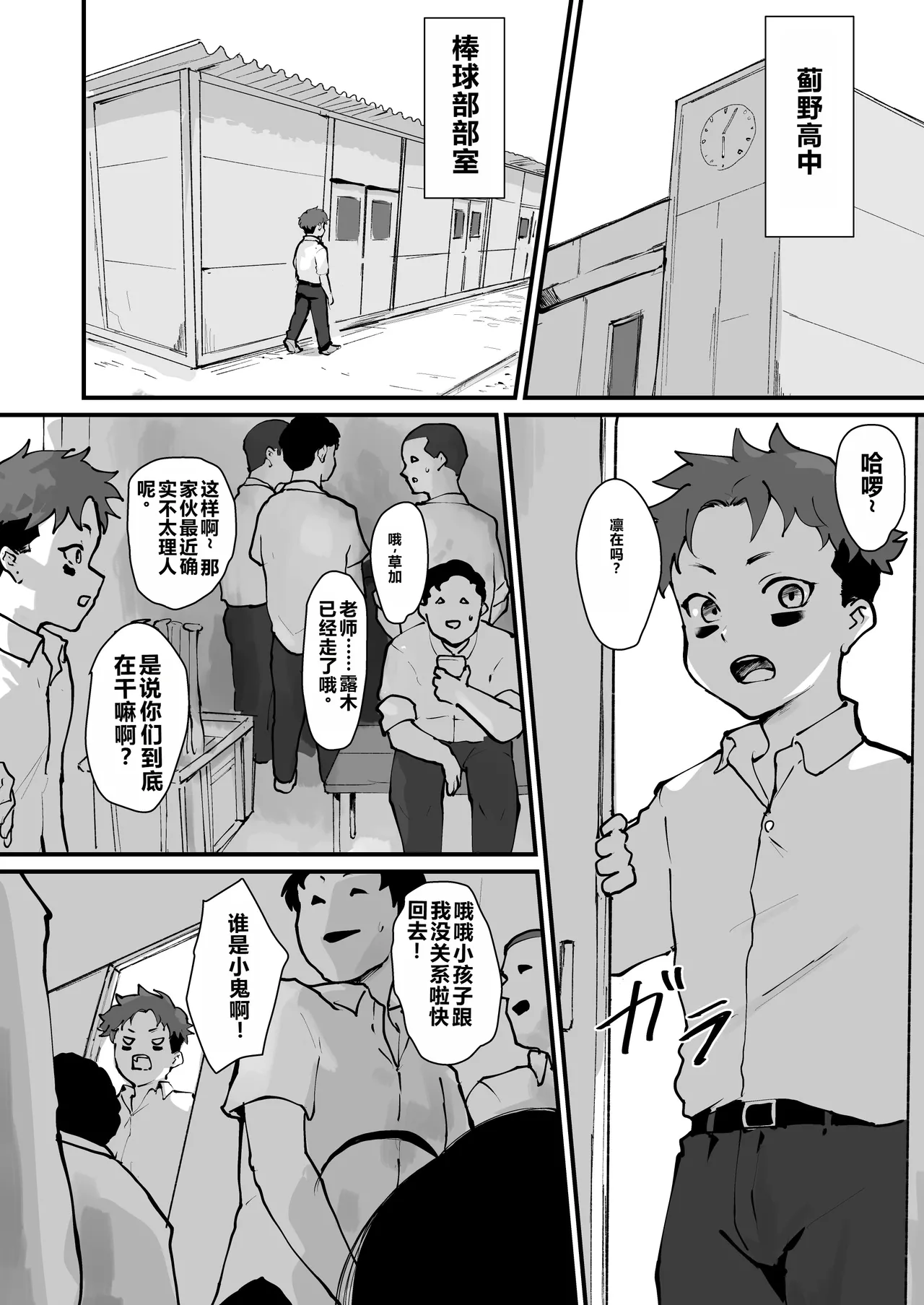 Manga Page 2