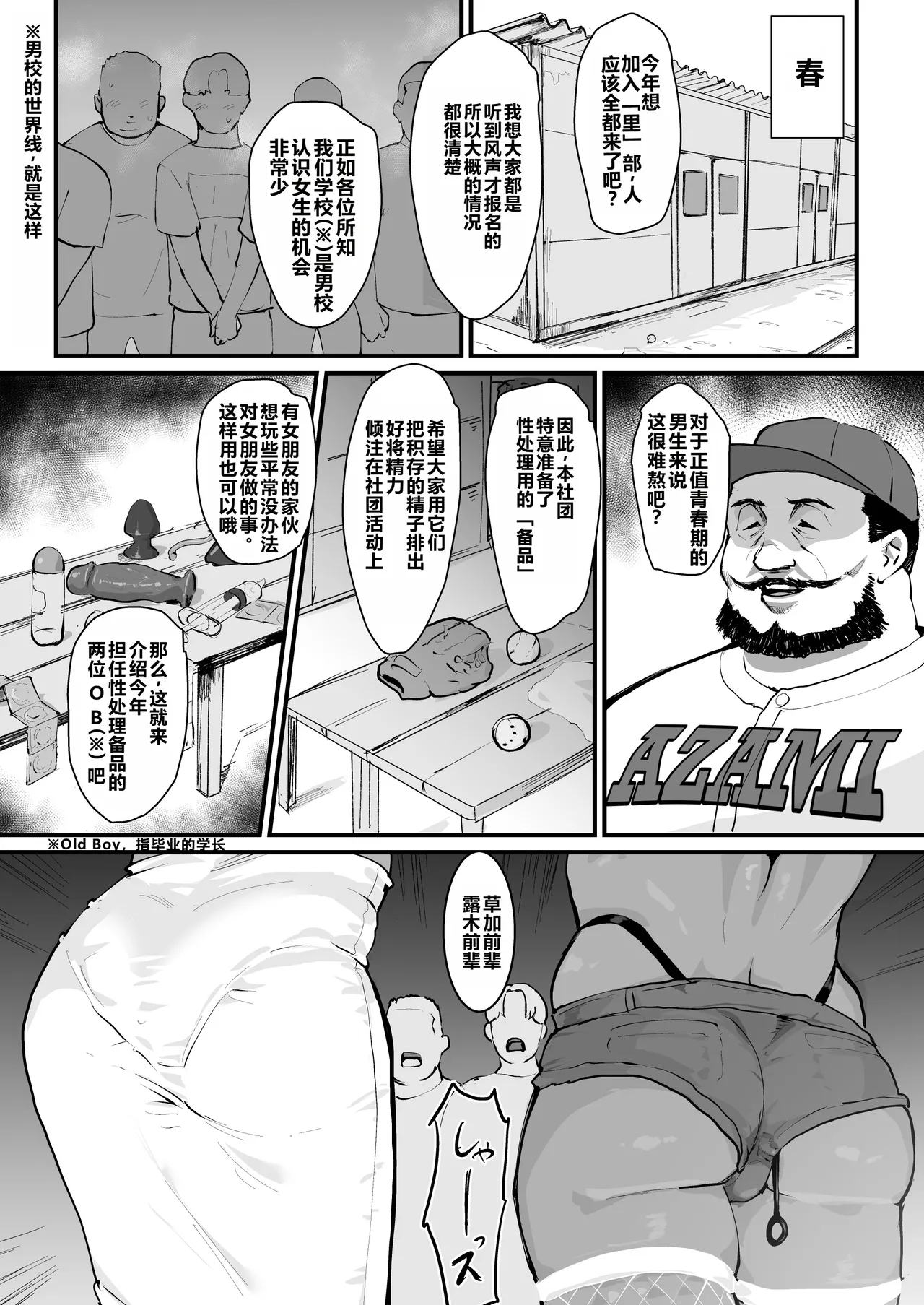 Manga Page 21