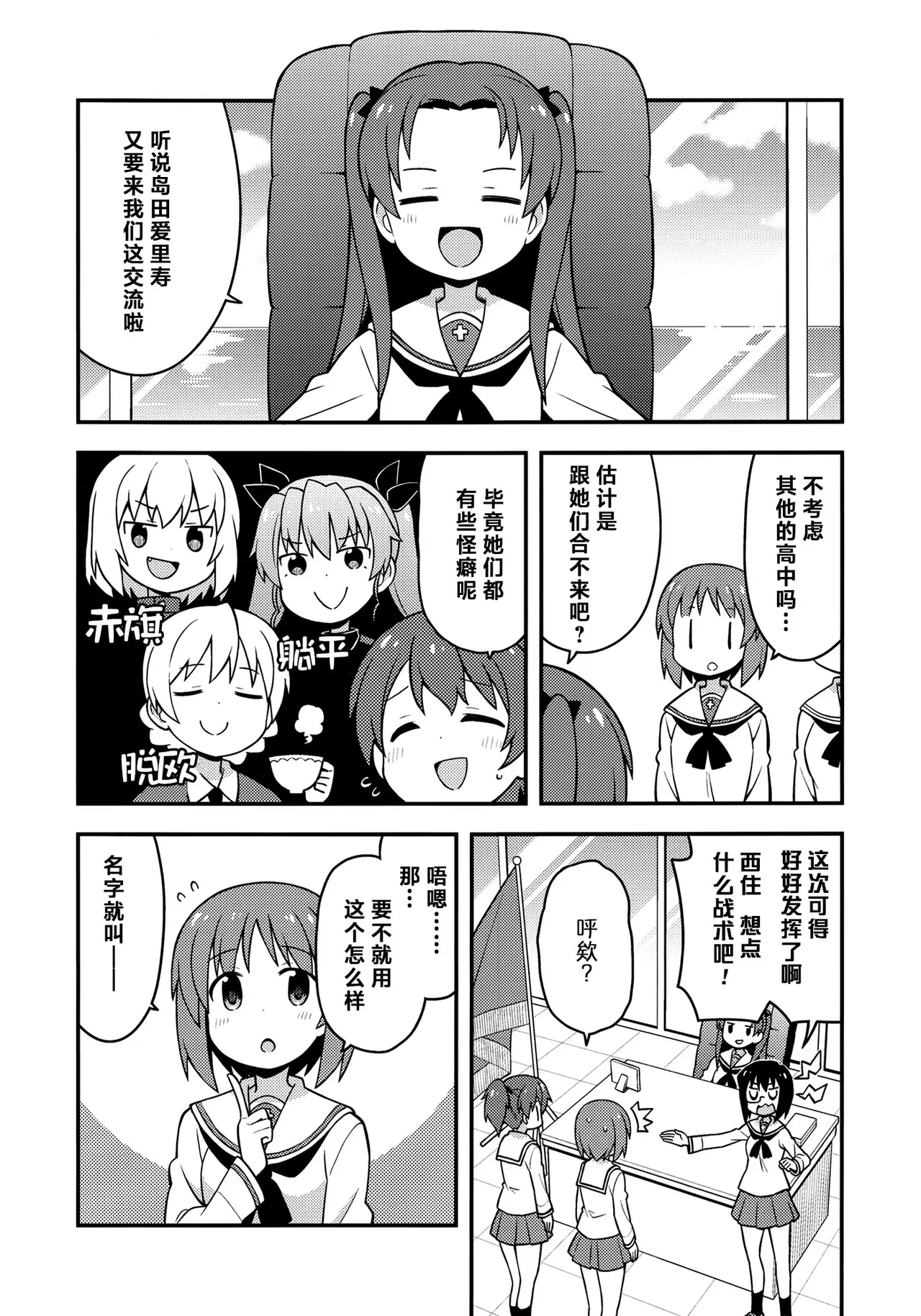 Manga Page 2
