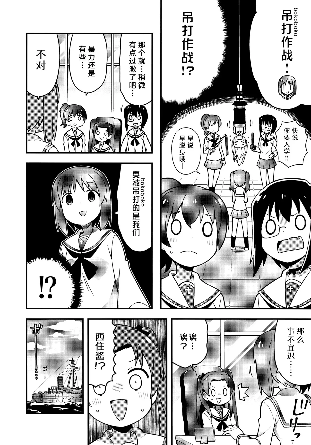 Manga Page 3