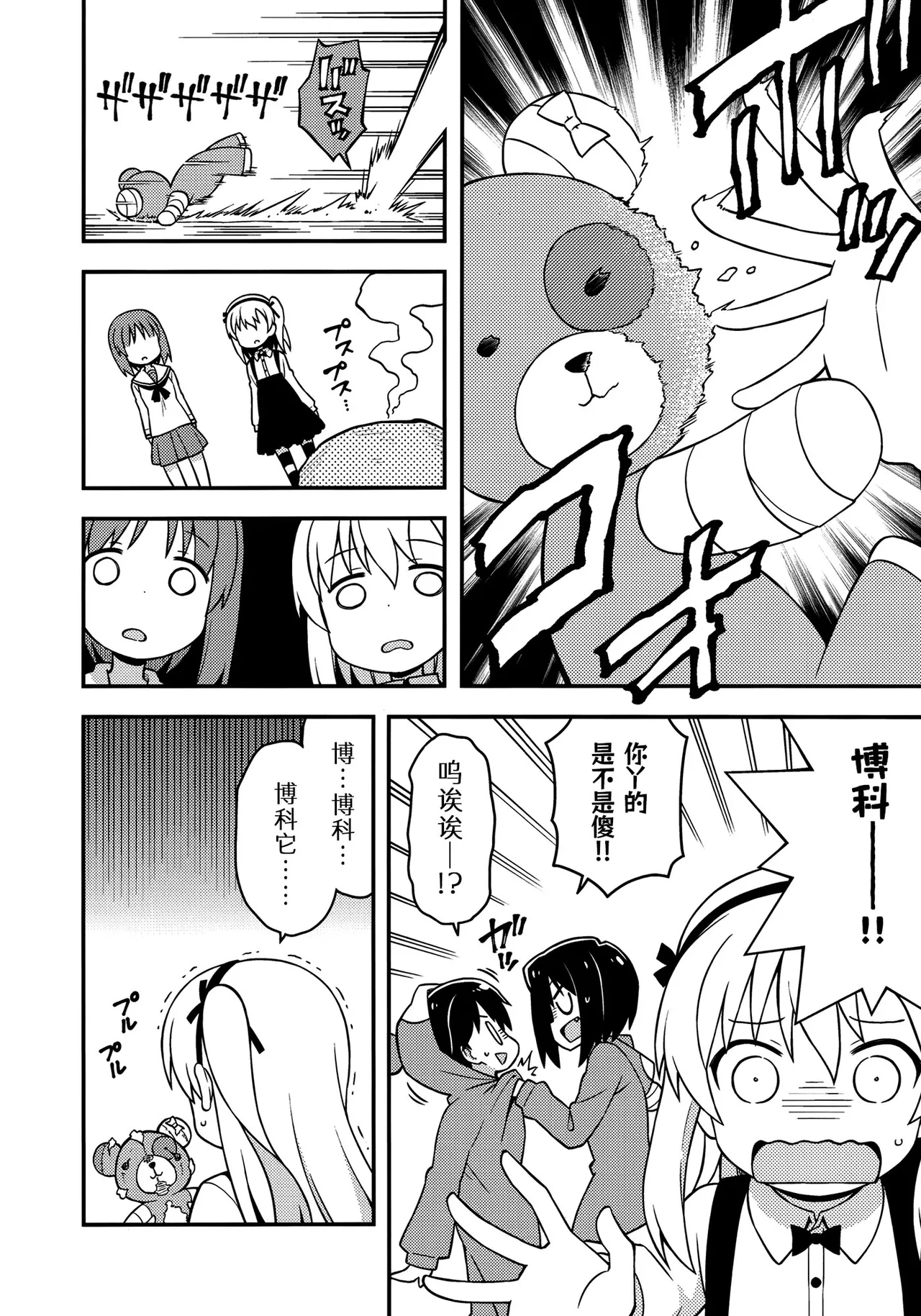 Manga Page 7
