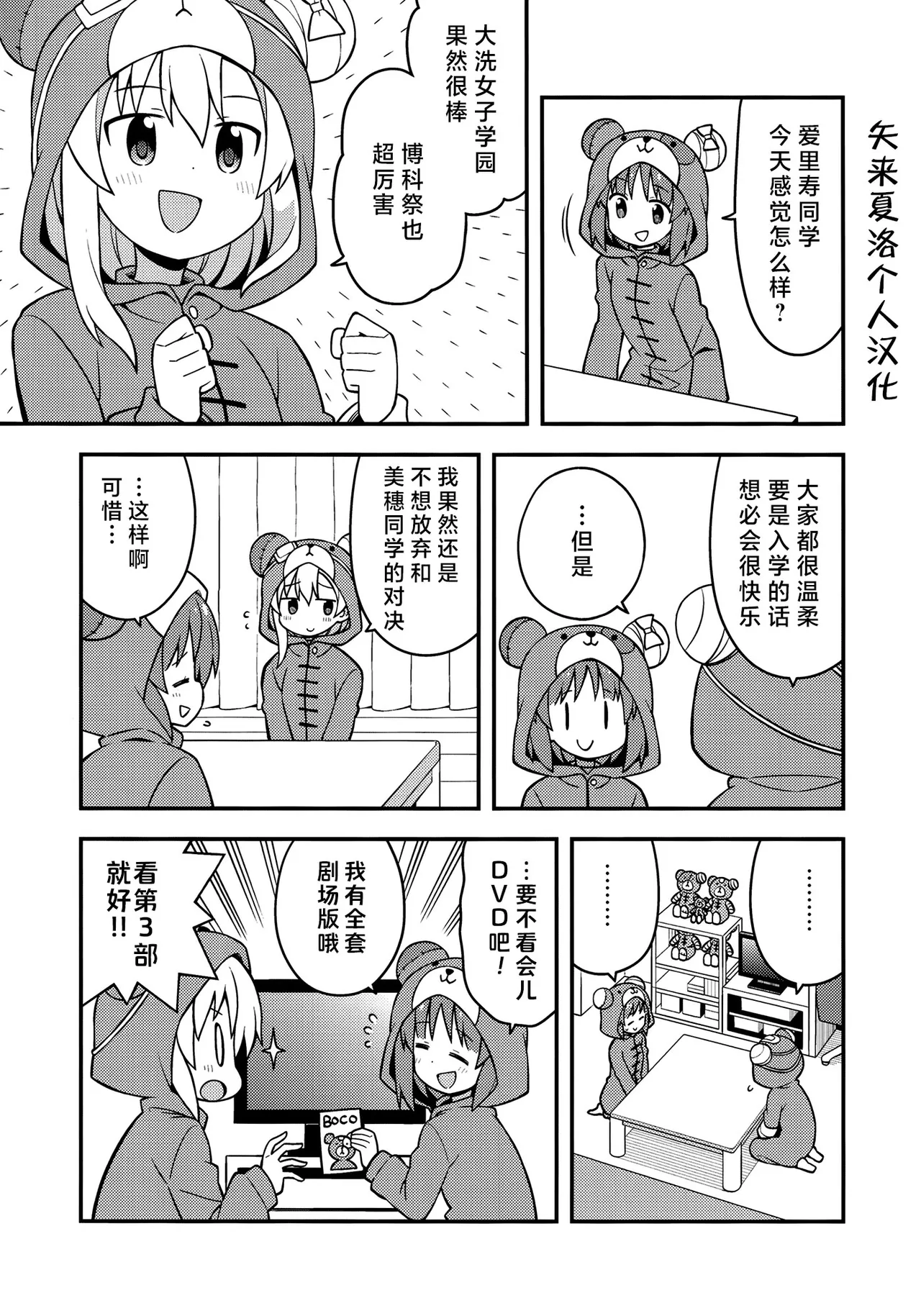 Manga Page 14