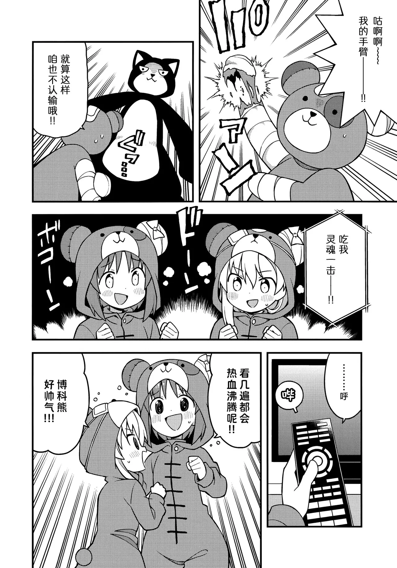Manga Page 15