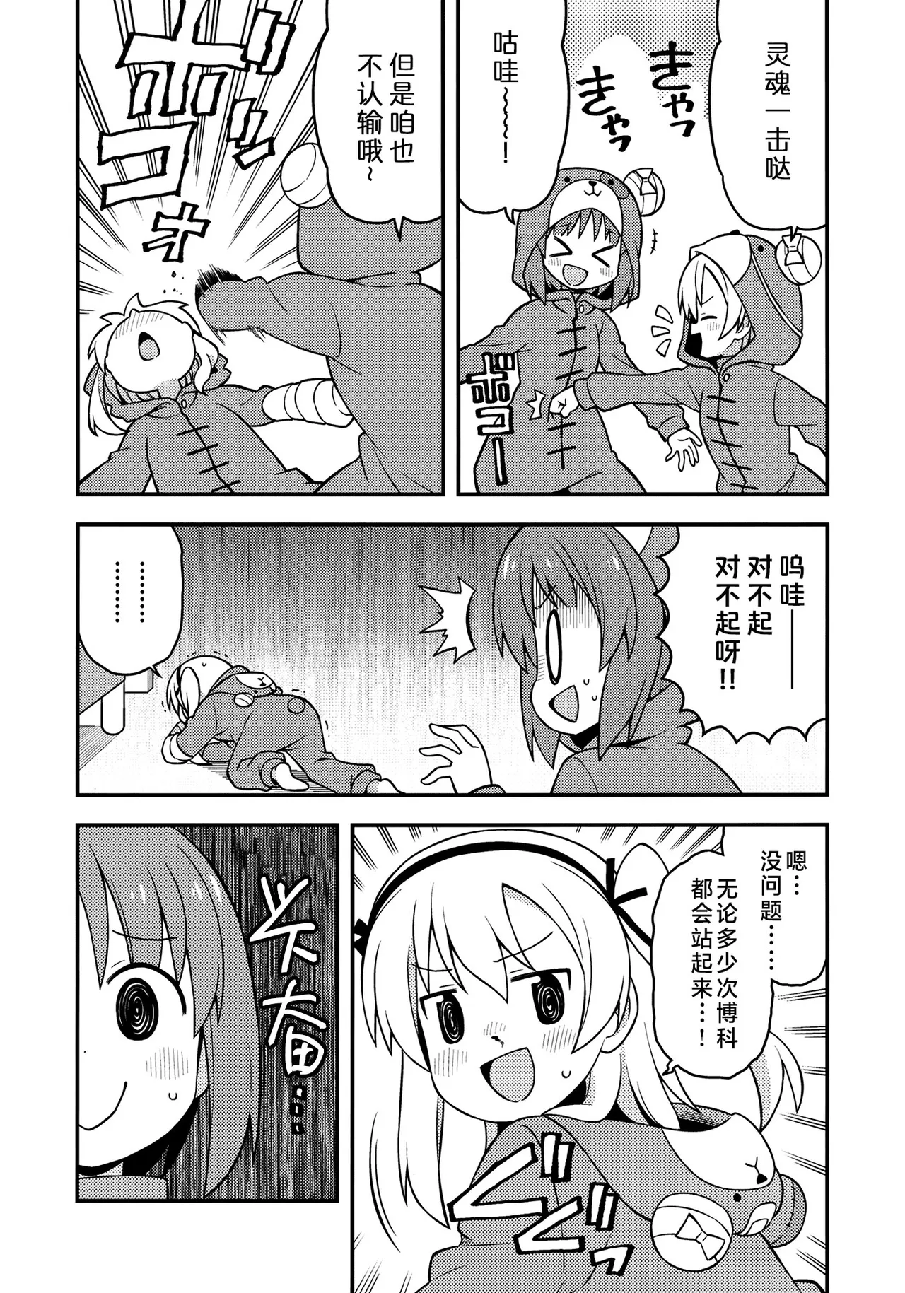 Manga Page 16