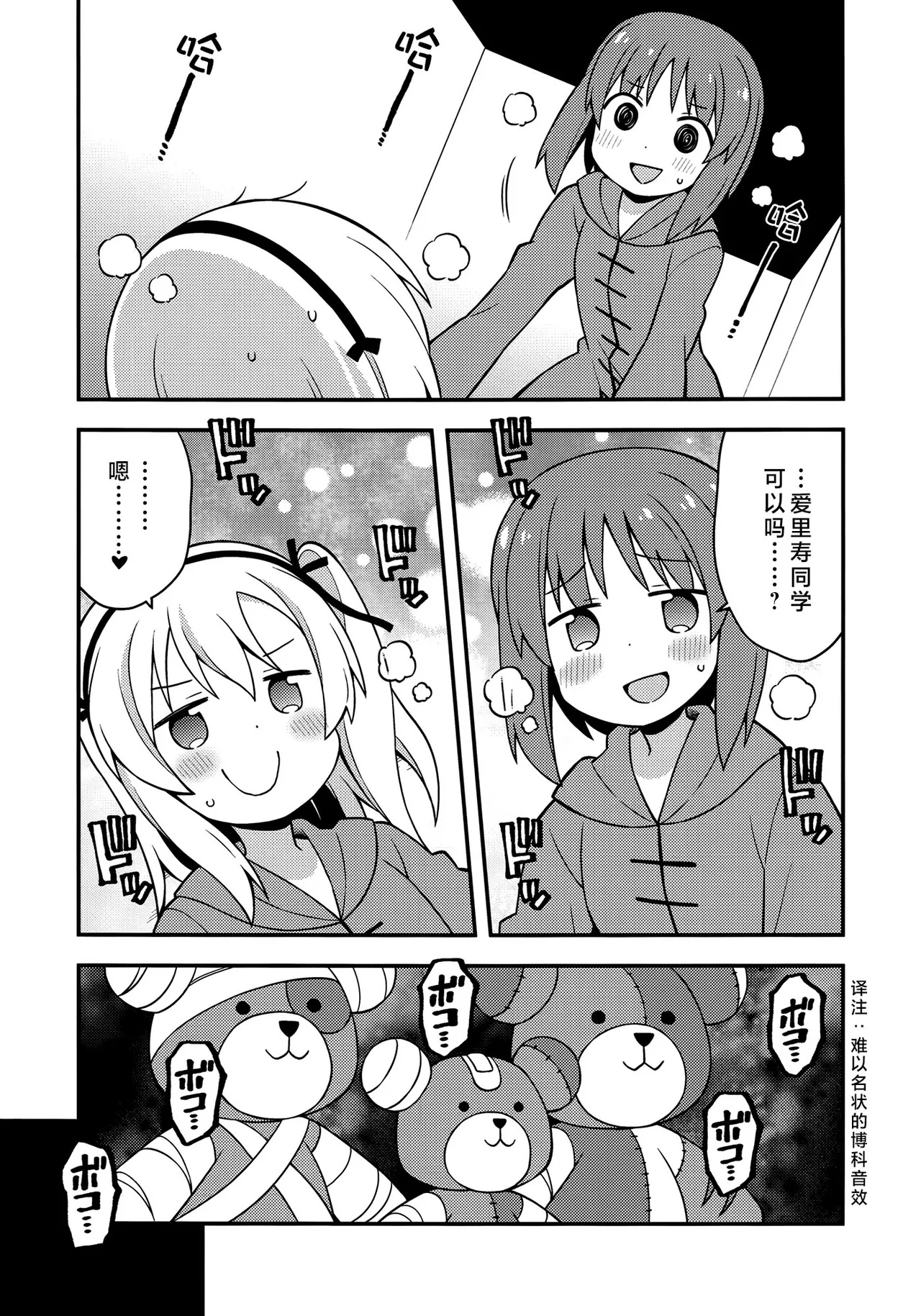 Manga Page 18