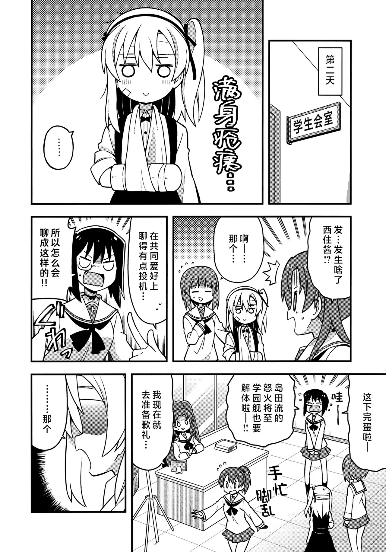 Manga Page 19