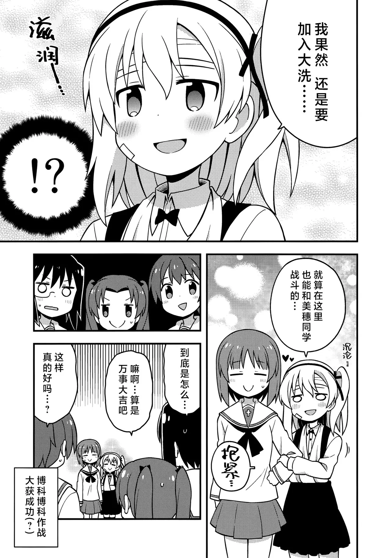 Manga Page 20