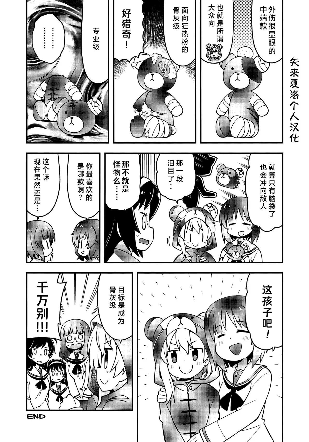 Manga Page 22