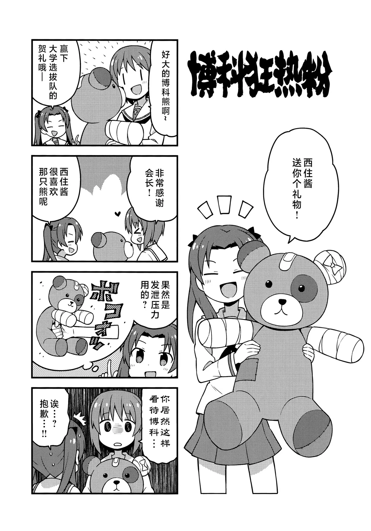 Manga Page 23