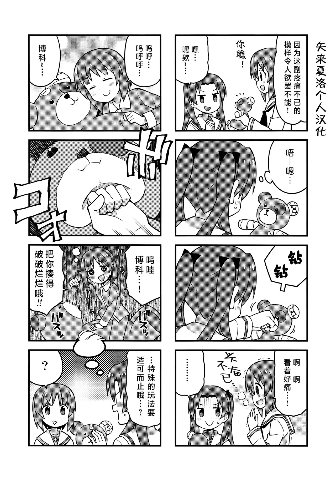 Manga Page 24