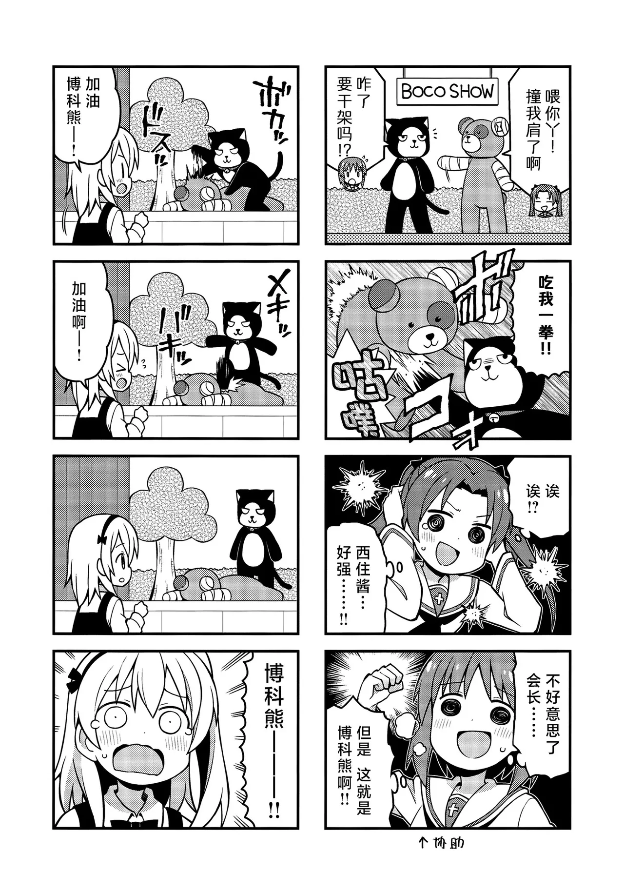 Manga Page 26