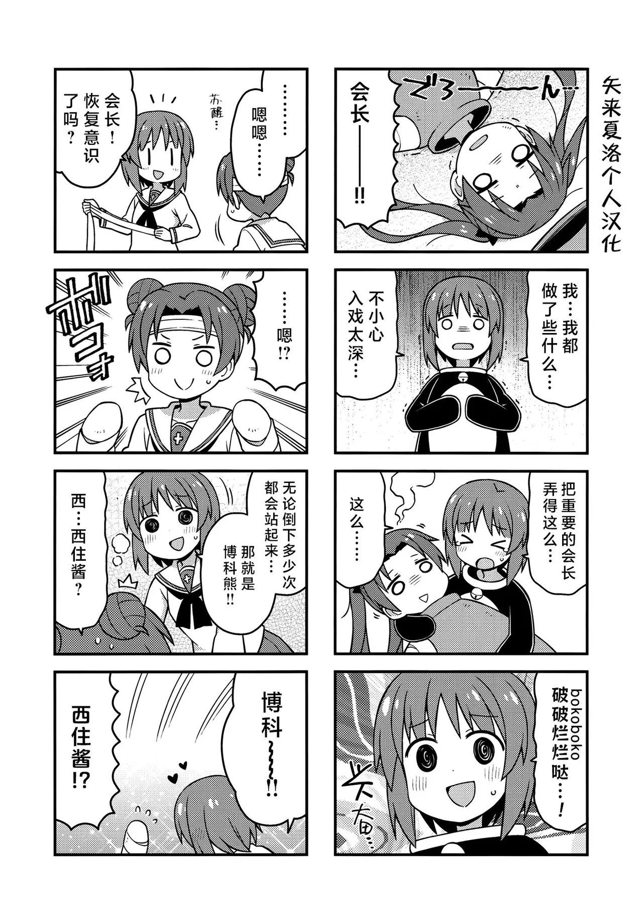 Manga Page 27