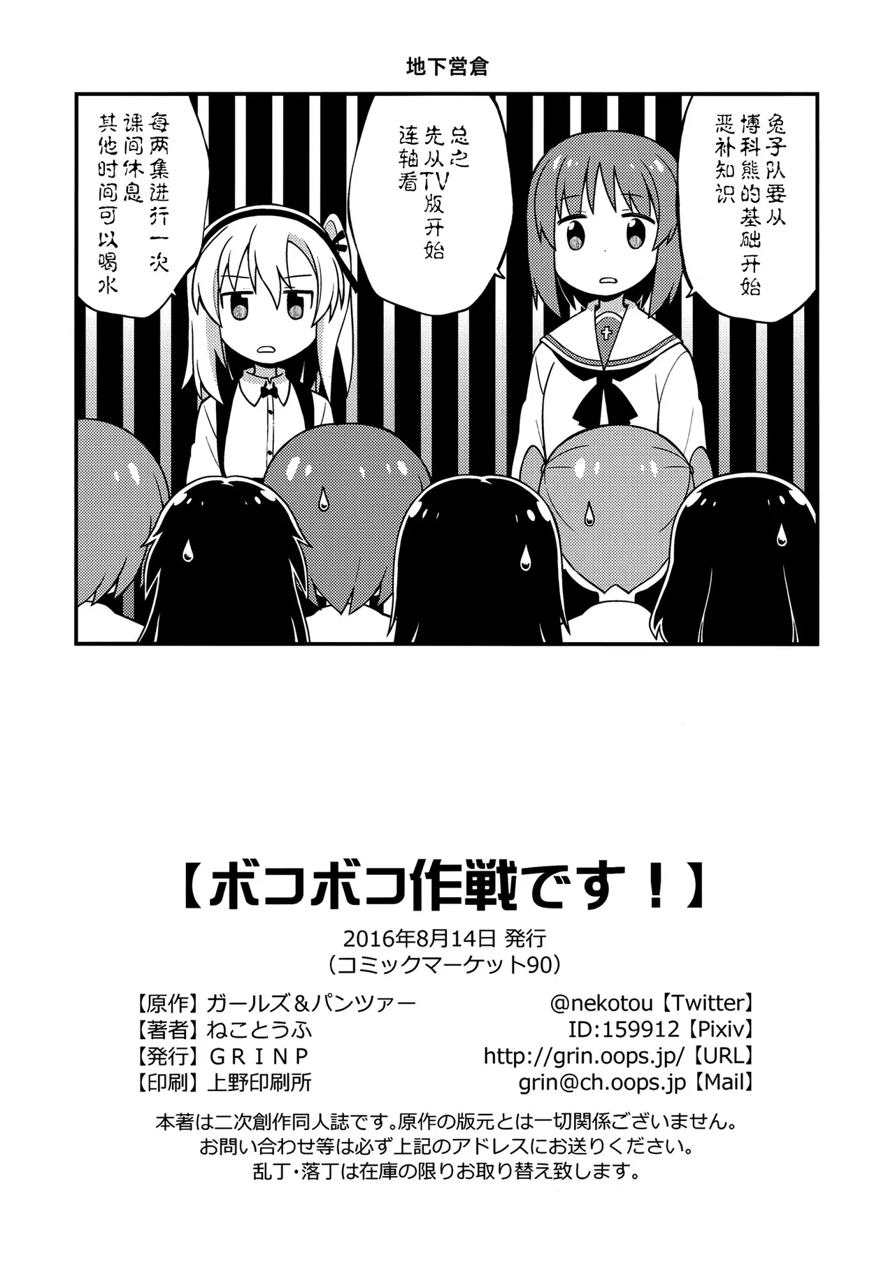 Manga Page 29