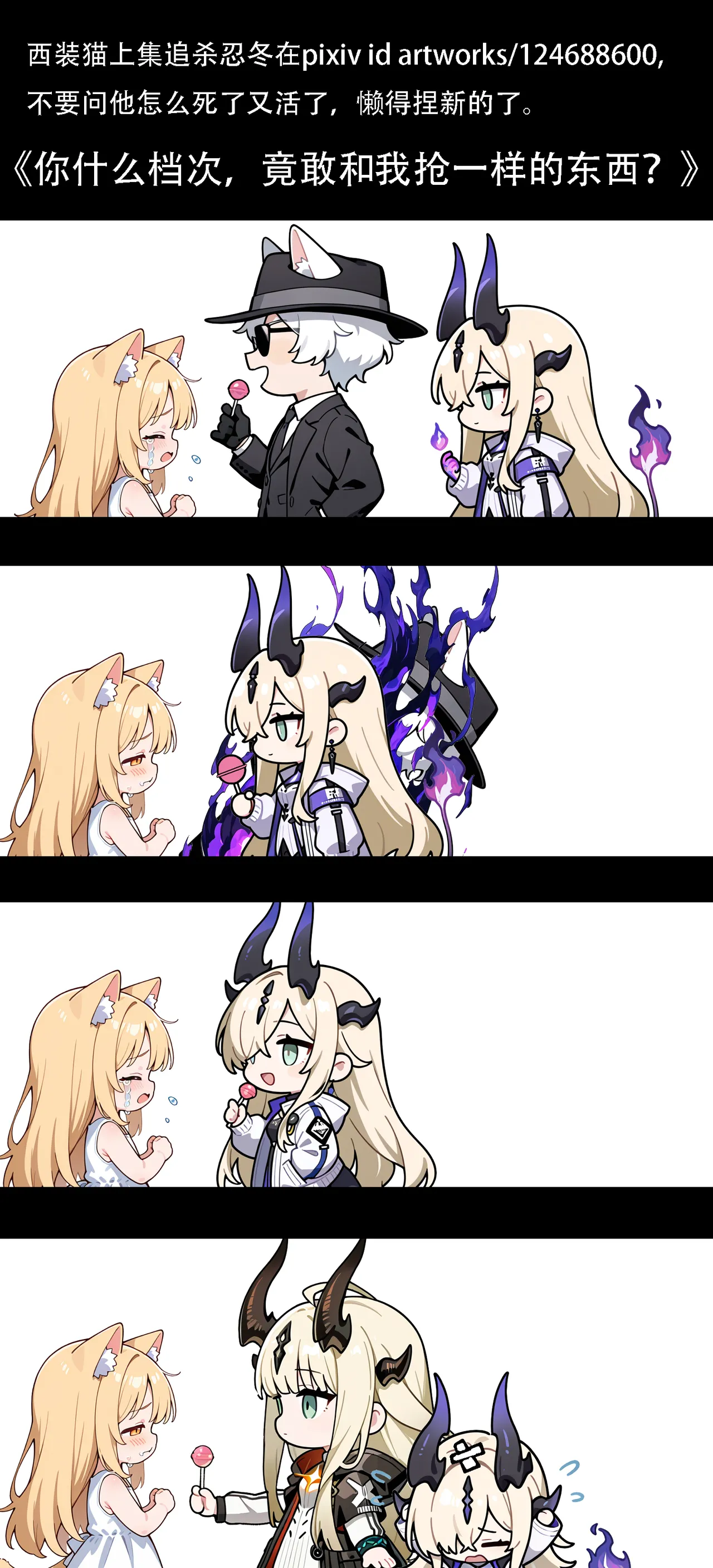 Manga Page 506
