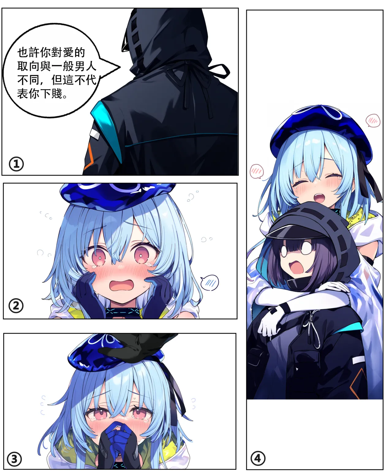 Manga Page 720