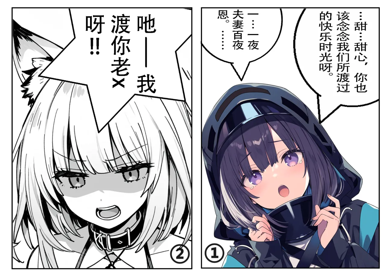 Manga Page 733