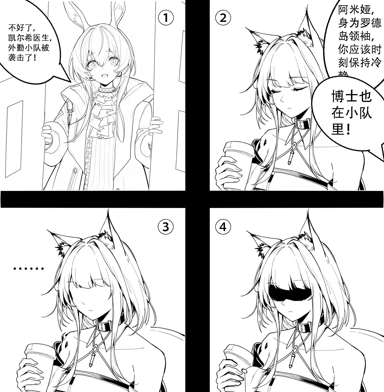Manga Page 734