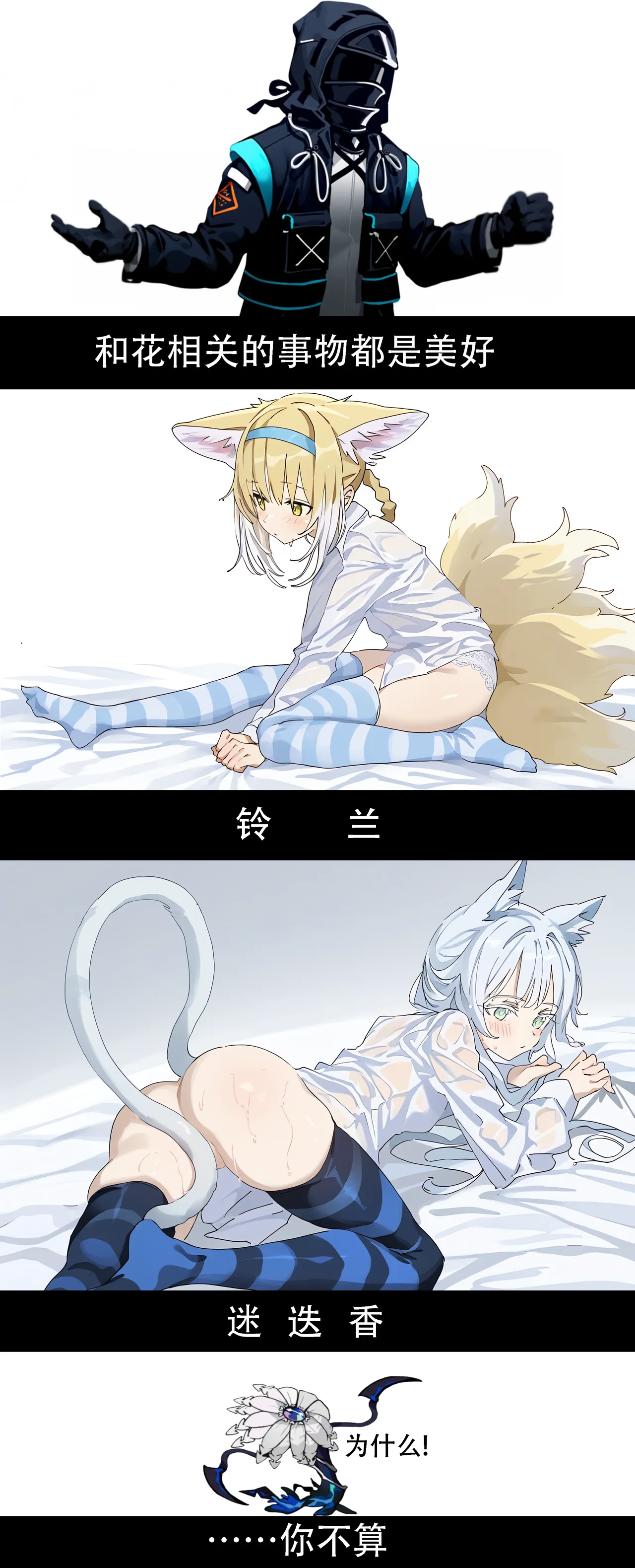 Manga Page 743