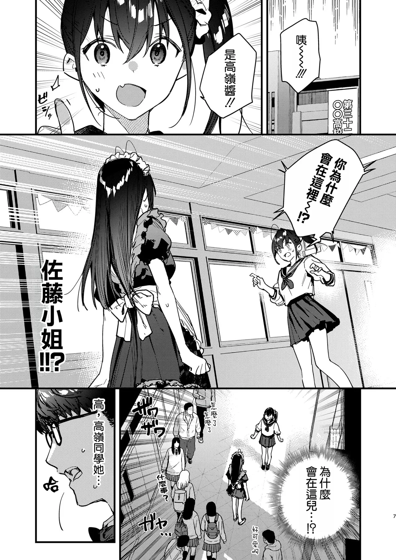 Manga Page 7