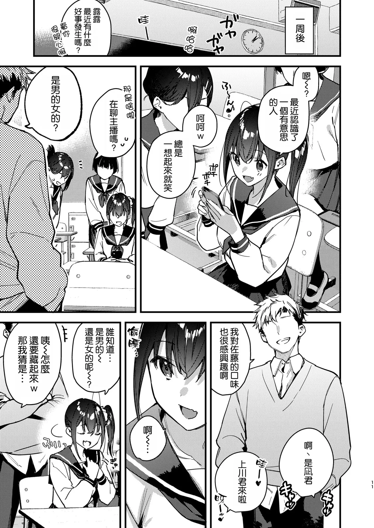 Manga Page 11
