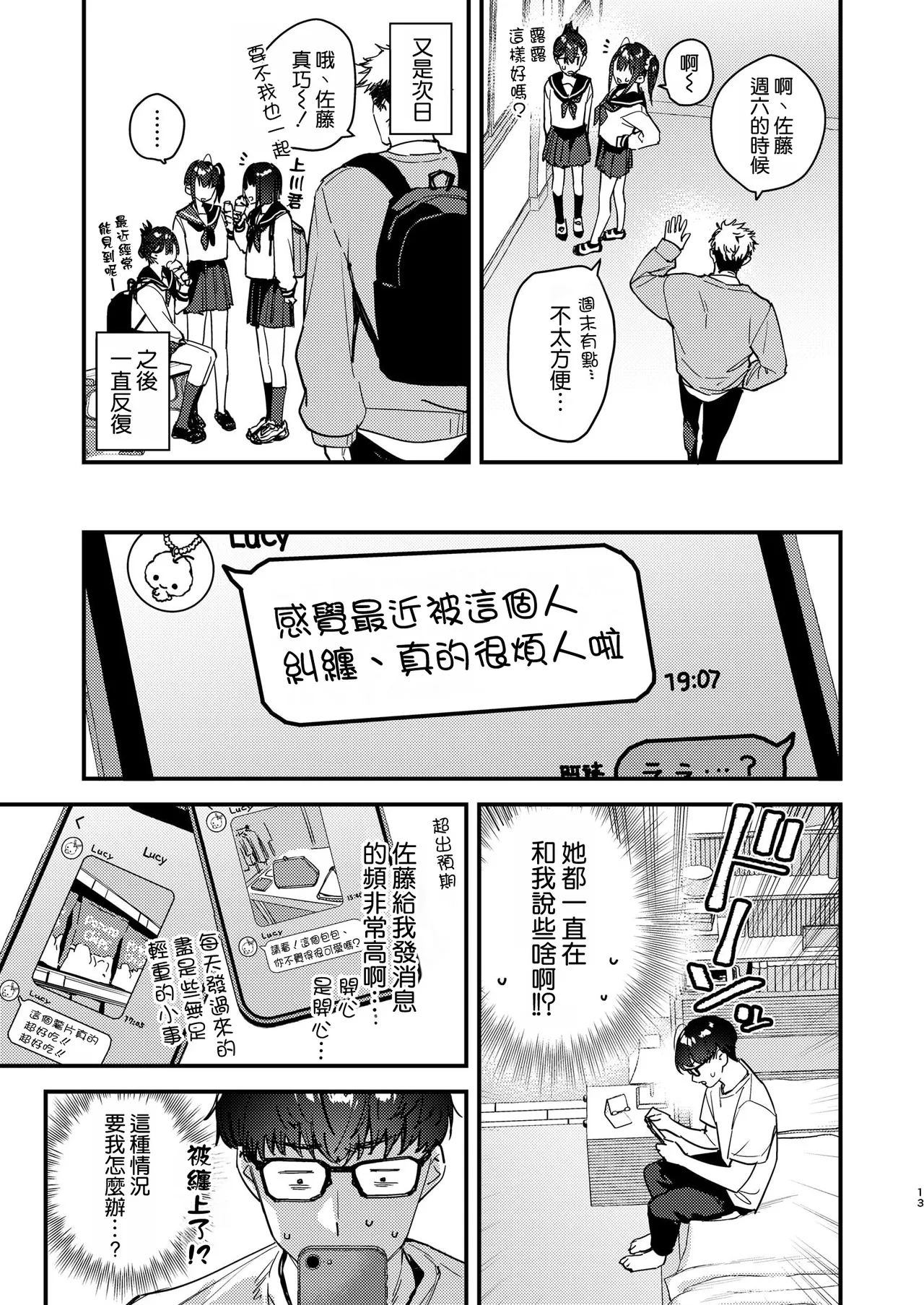 Manga Page 13