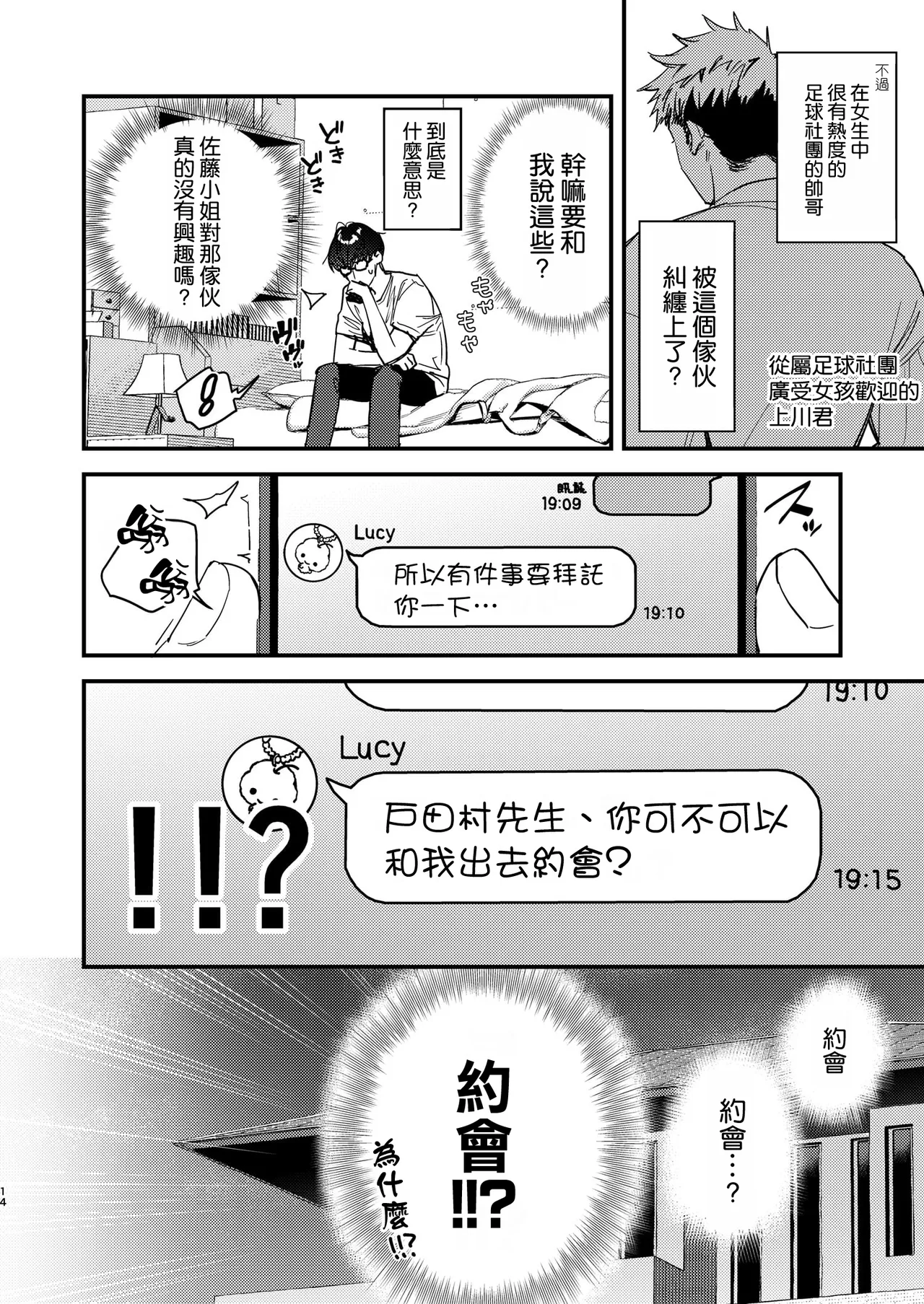 Manga Page 14