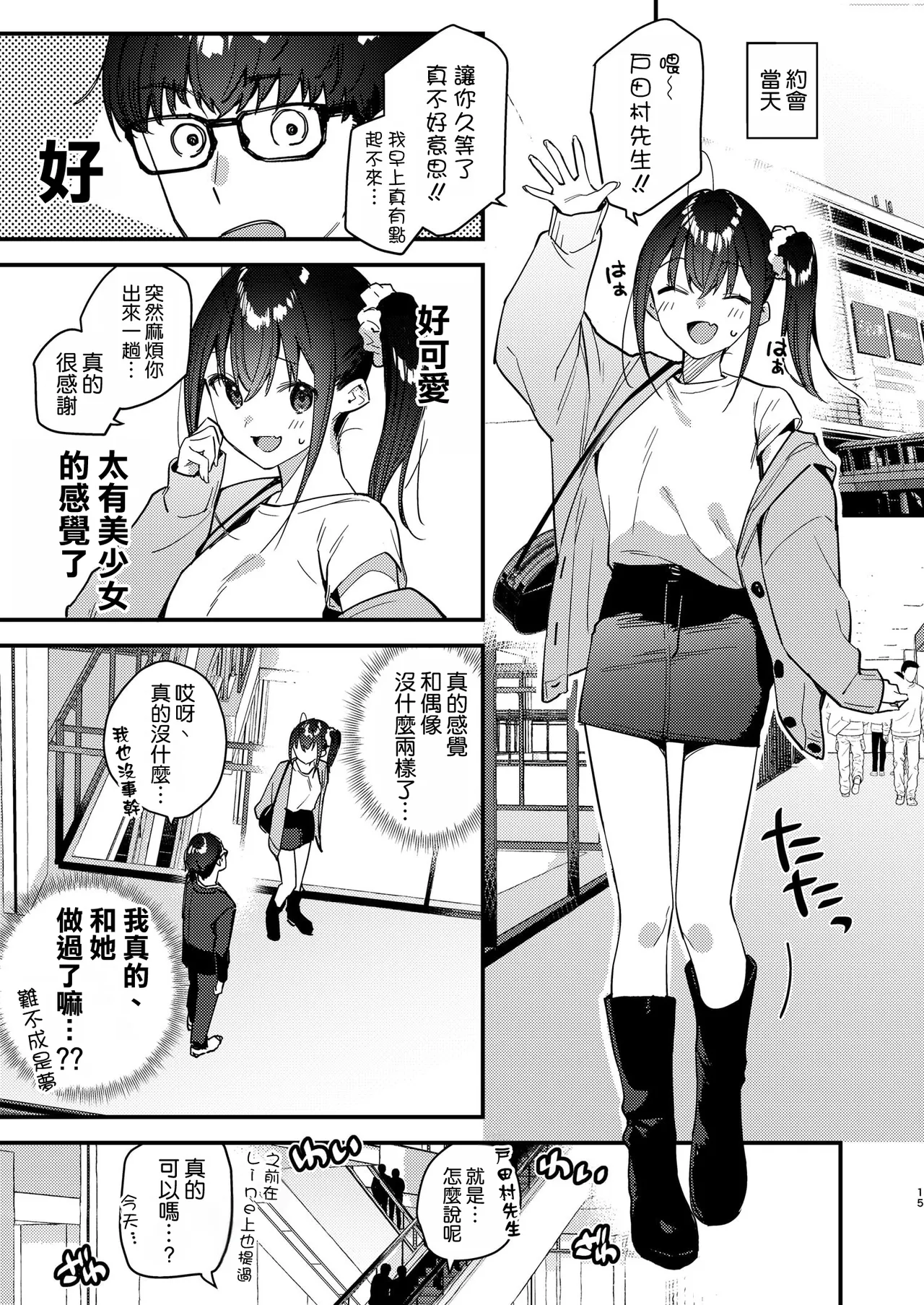 Manga Page 15