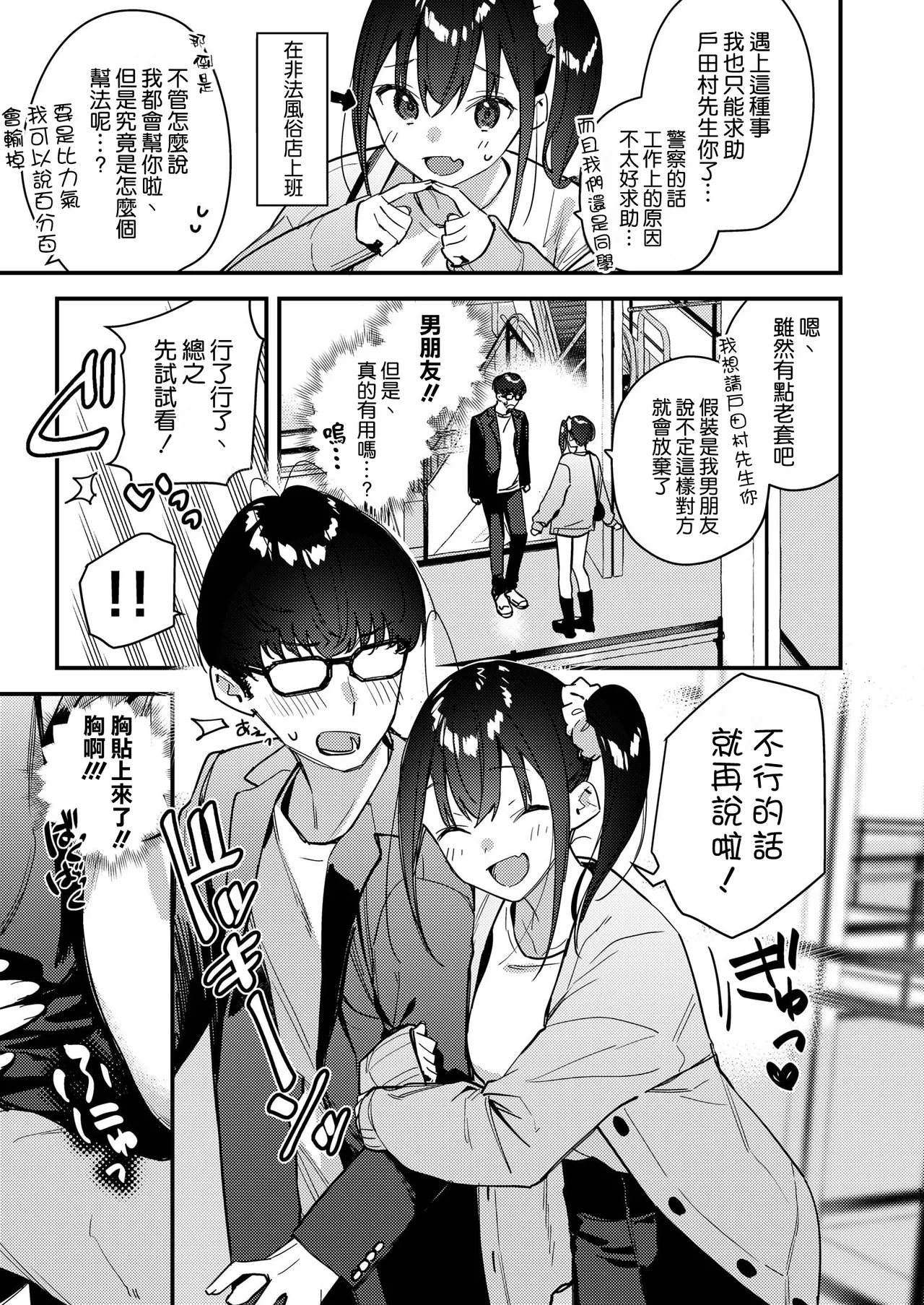 Manga Page 17