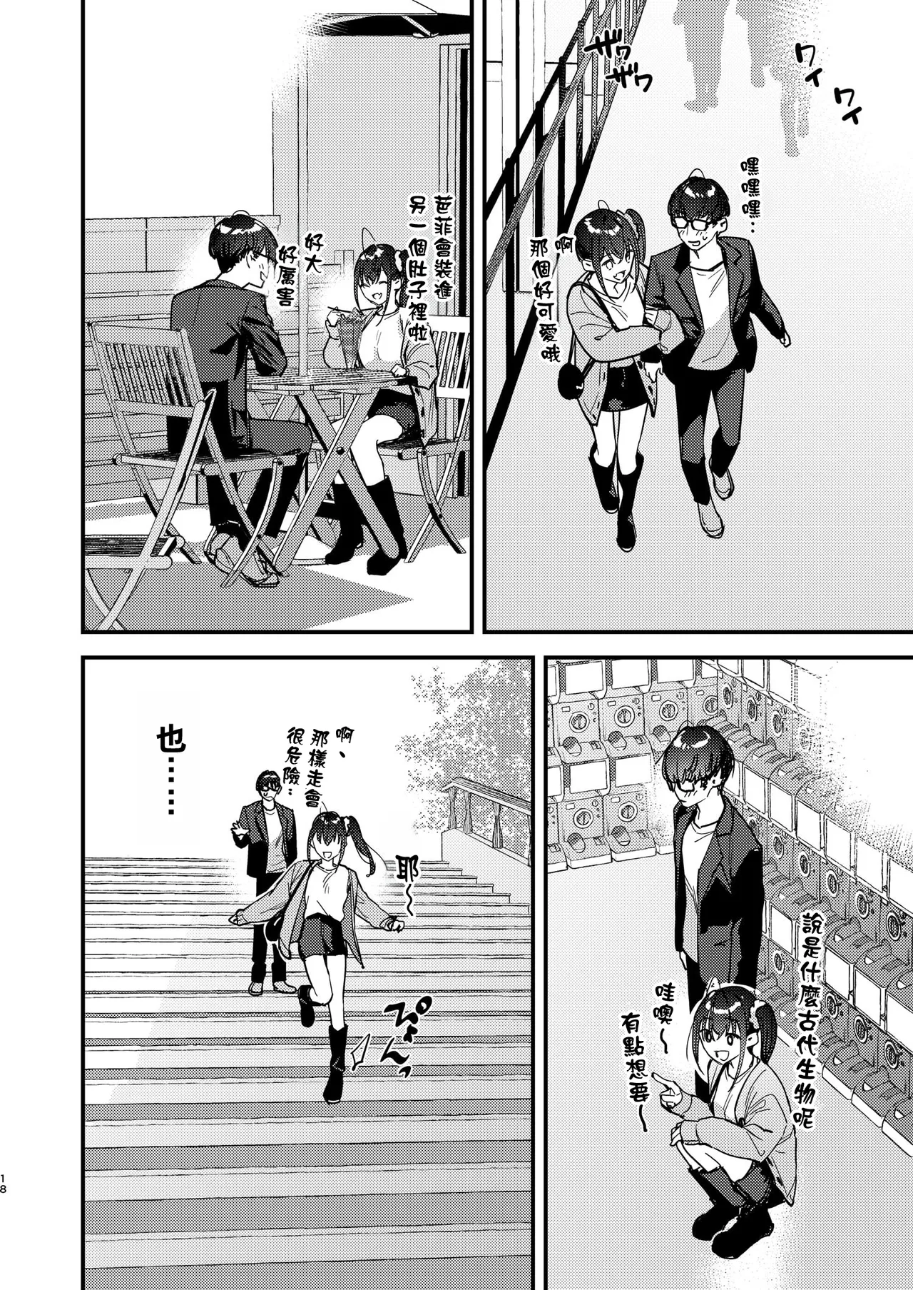 Manga Page 18