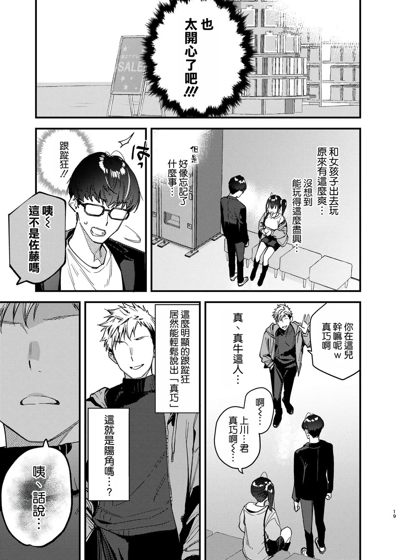 Manga Page 19