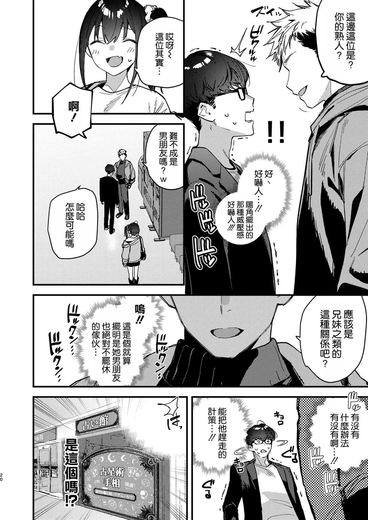 Manga Page 20